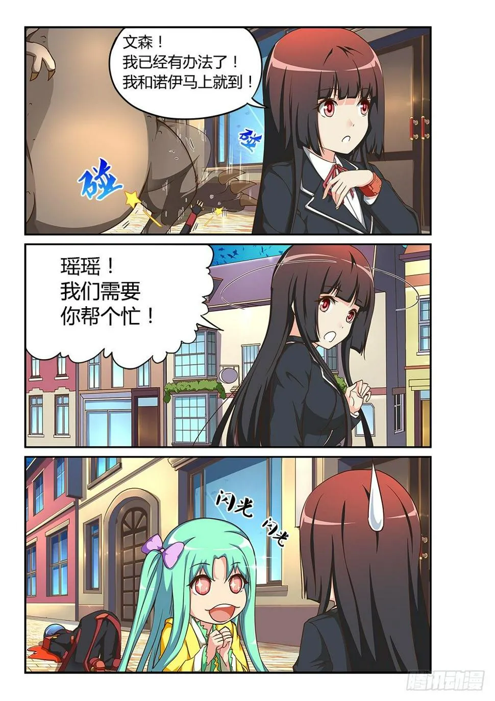 168 替代者 第7页