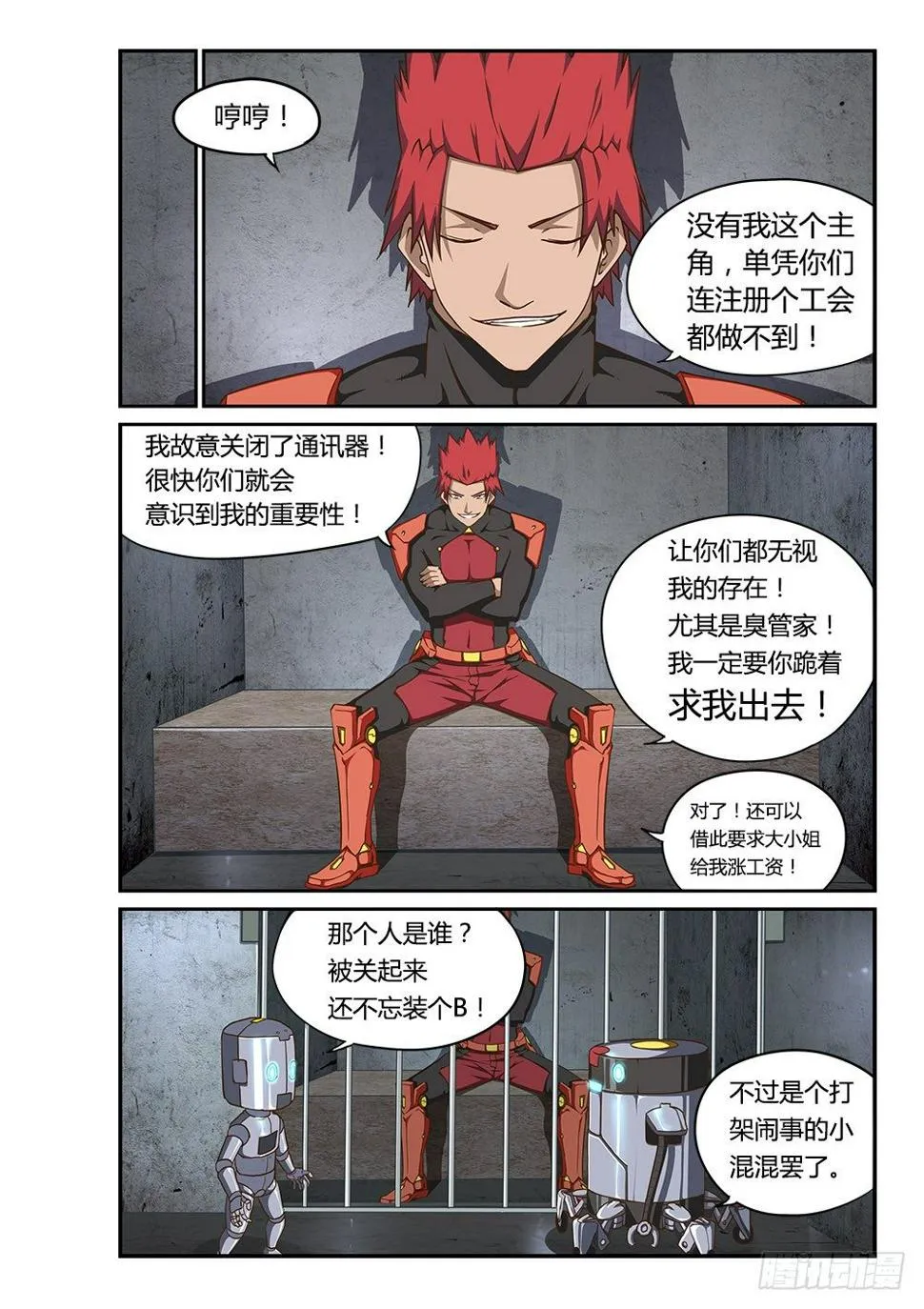 168 替代者 第8页