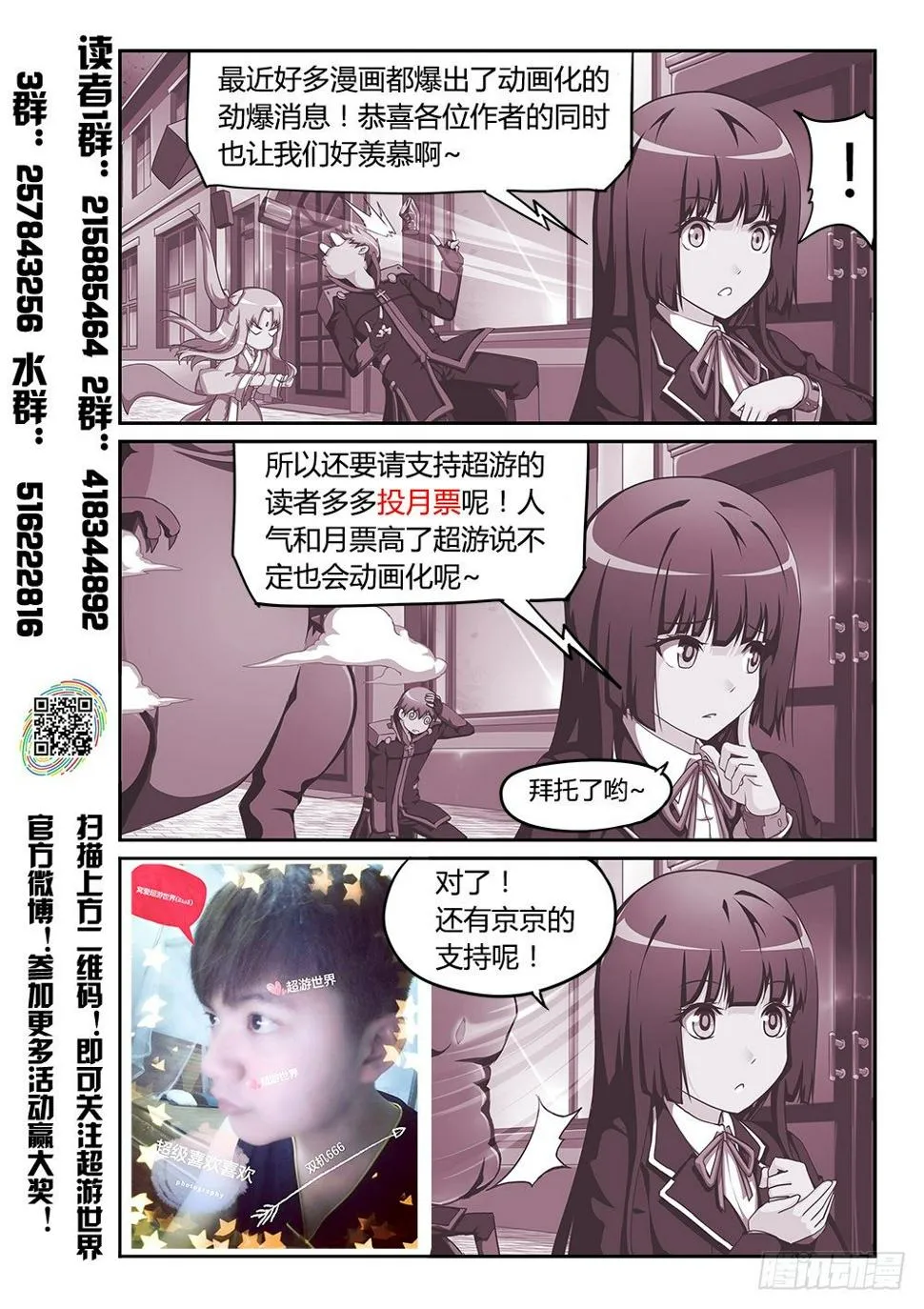 168 替代者 第9页