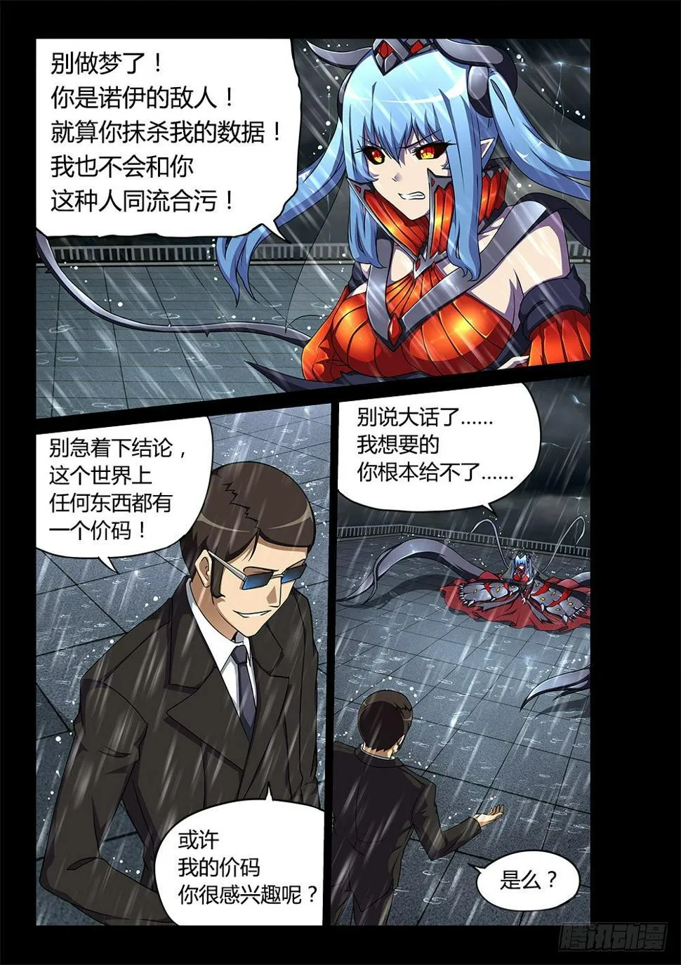 167 调教成功 第1页