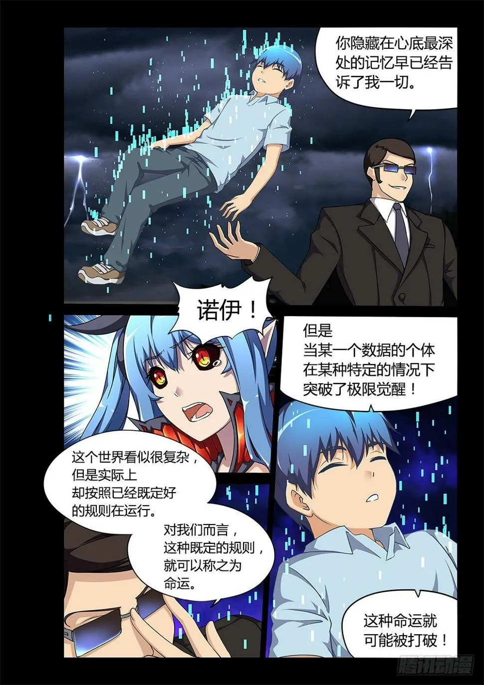 167 调教成功 第2页