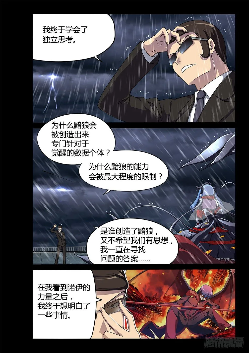167 调教成功 第4页
