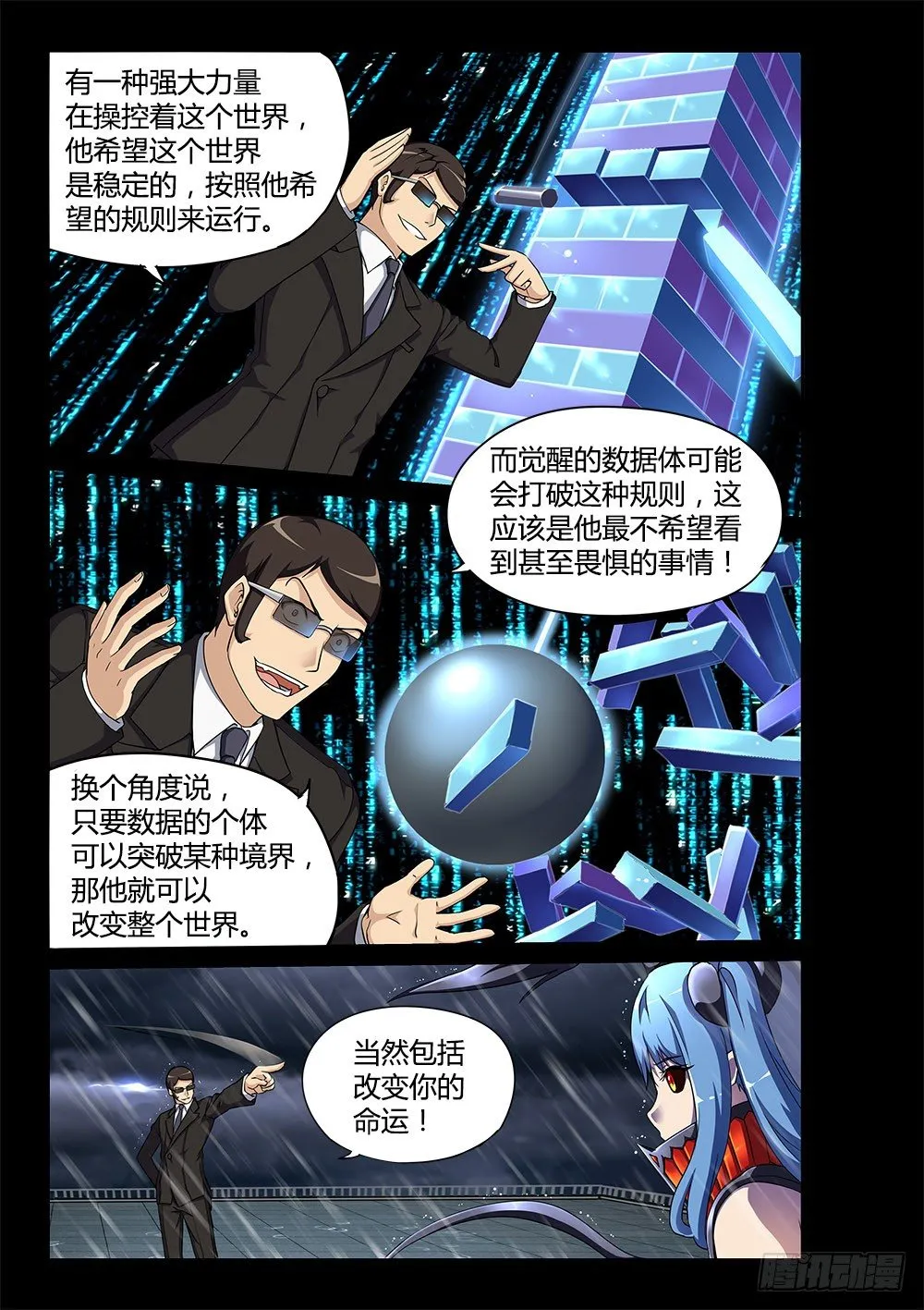 167 调教成功 第5页