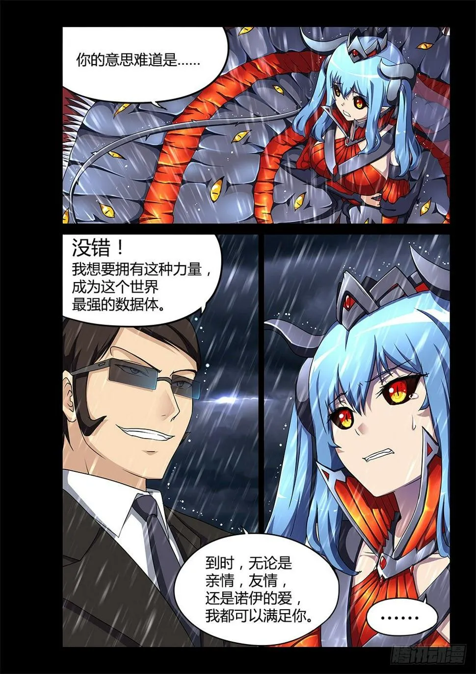 167 调教成功 第6页