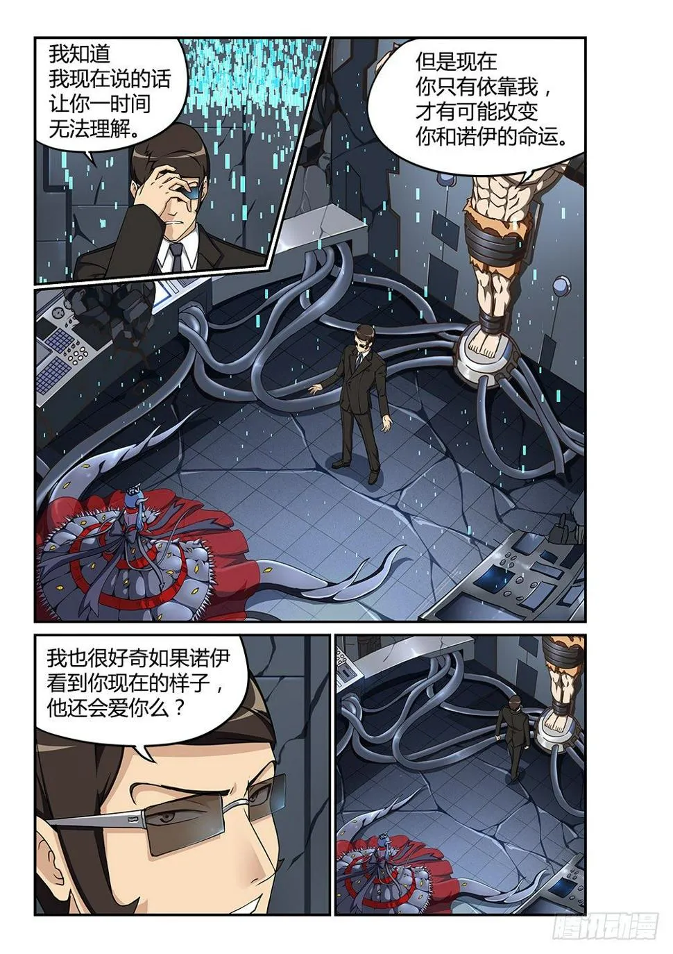 167 调教成功 第7页