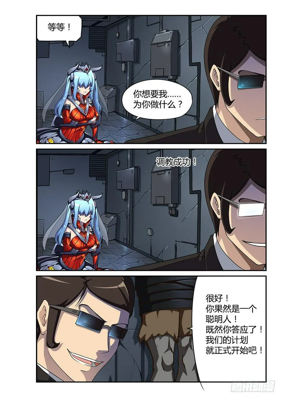 167 调教成功 第8页