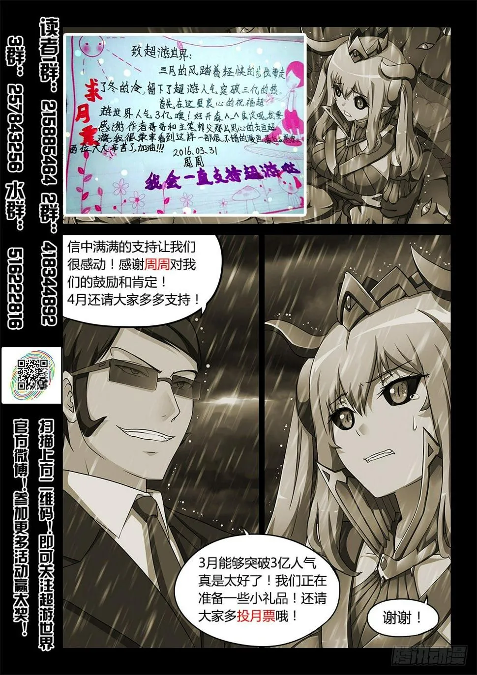 167 调教成功 第9页
