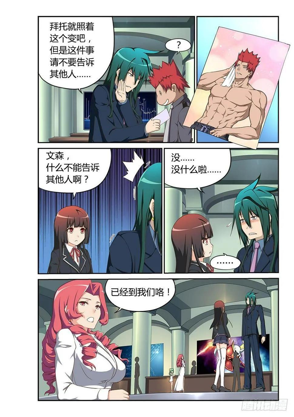 169 丁香工会 第2页