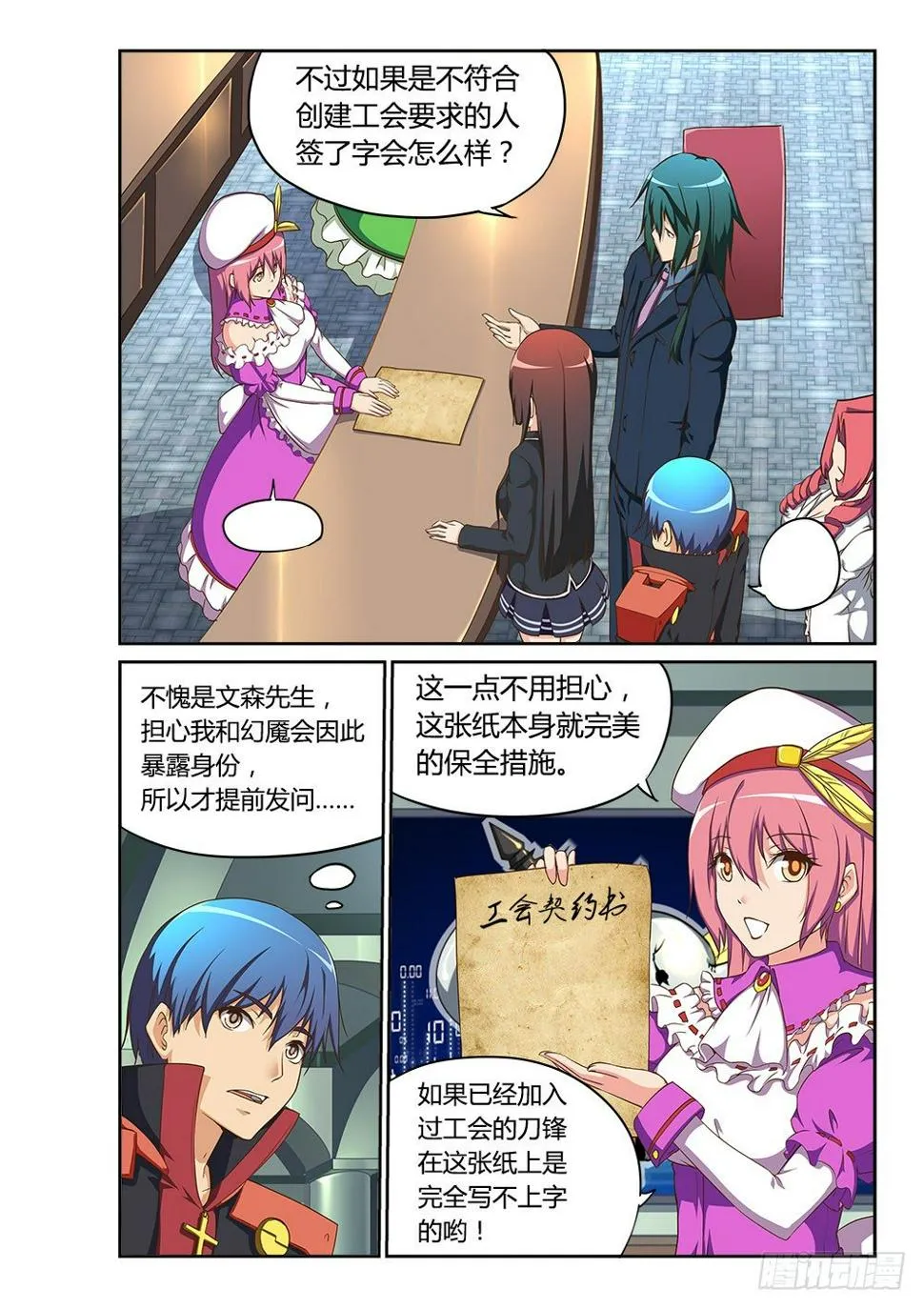 169 丁香工会 第4页