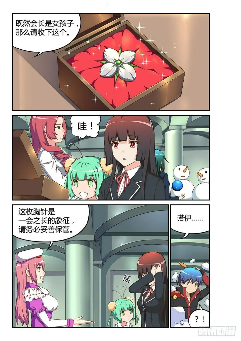 169 丁香工会 第7页