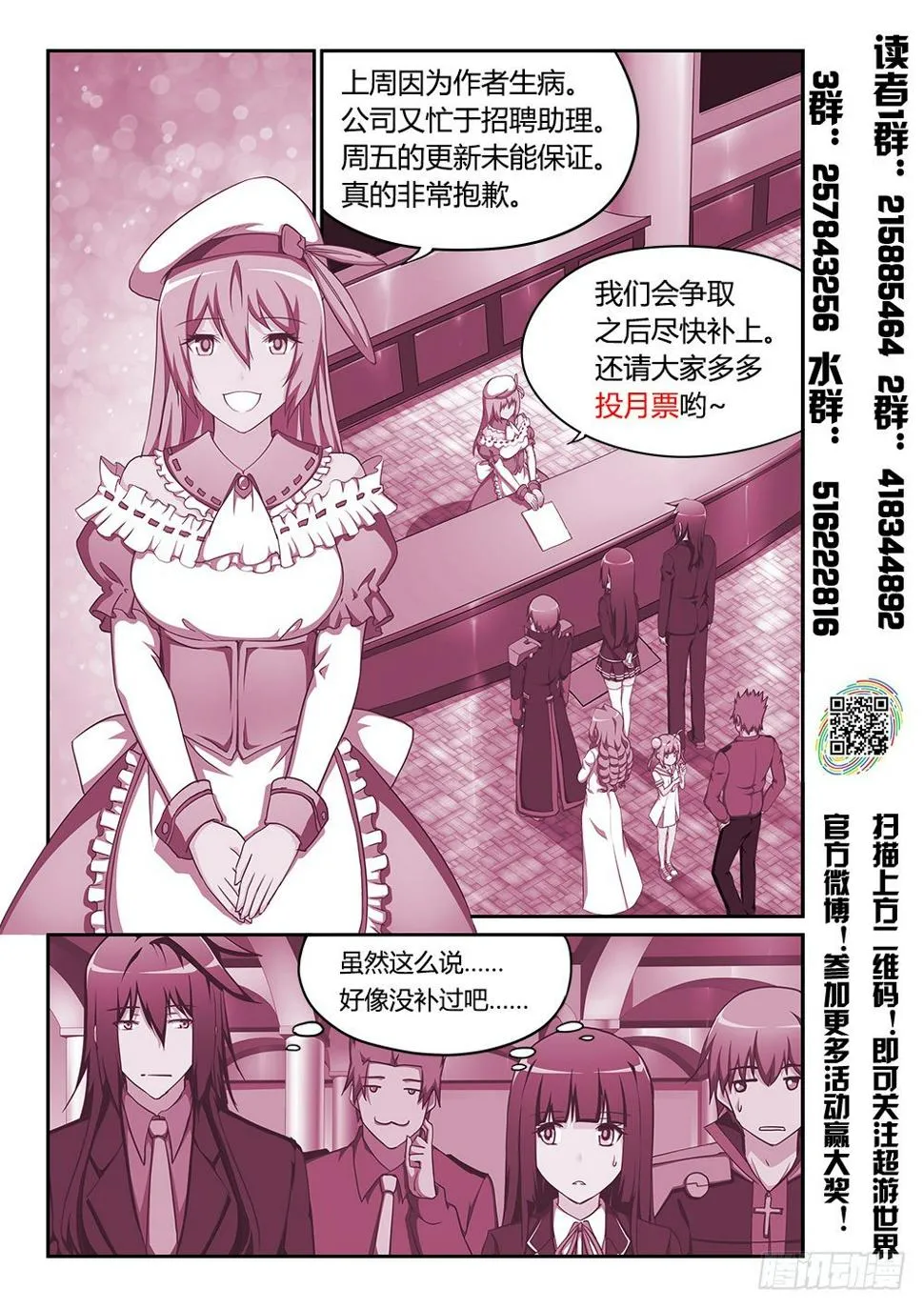 169 丁香工会 第9页