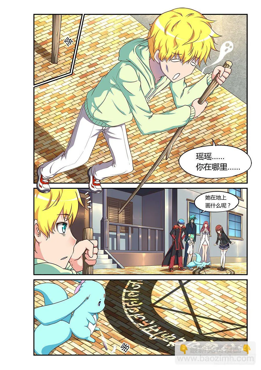 170 血誓 第2页