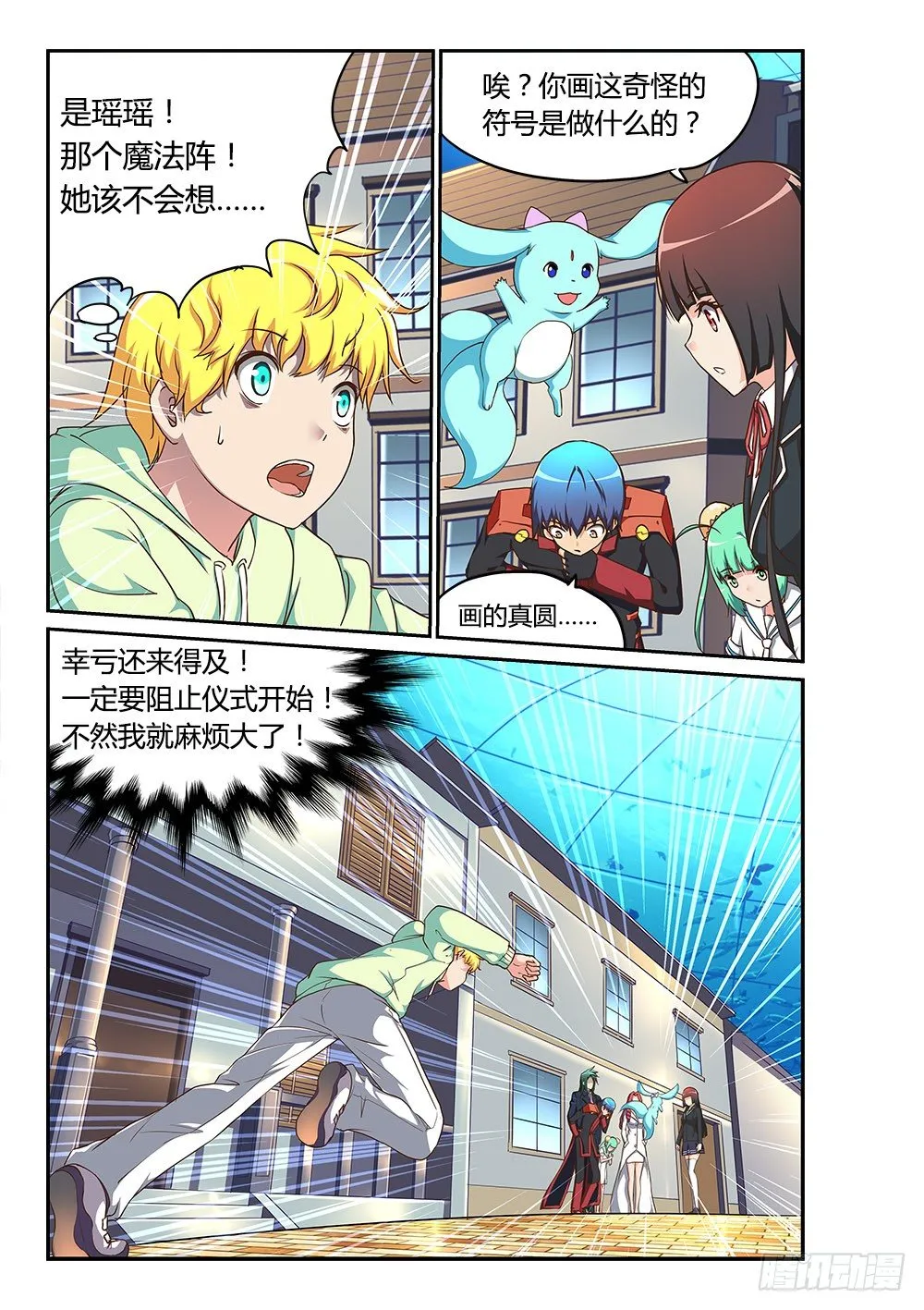 170 血誓 第3页