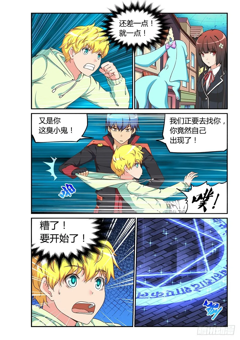 170 血誓 第4页
