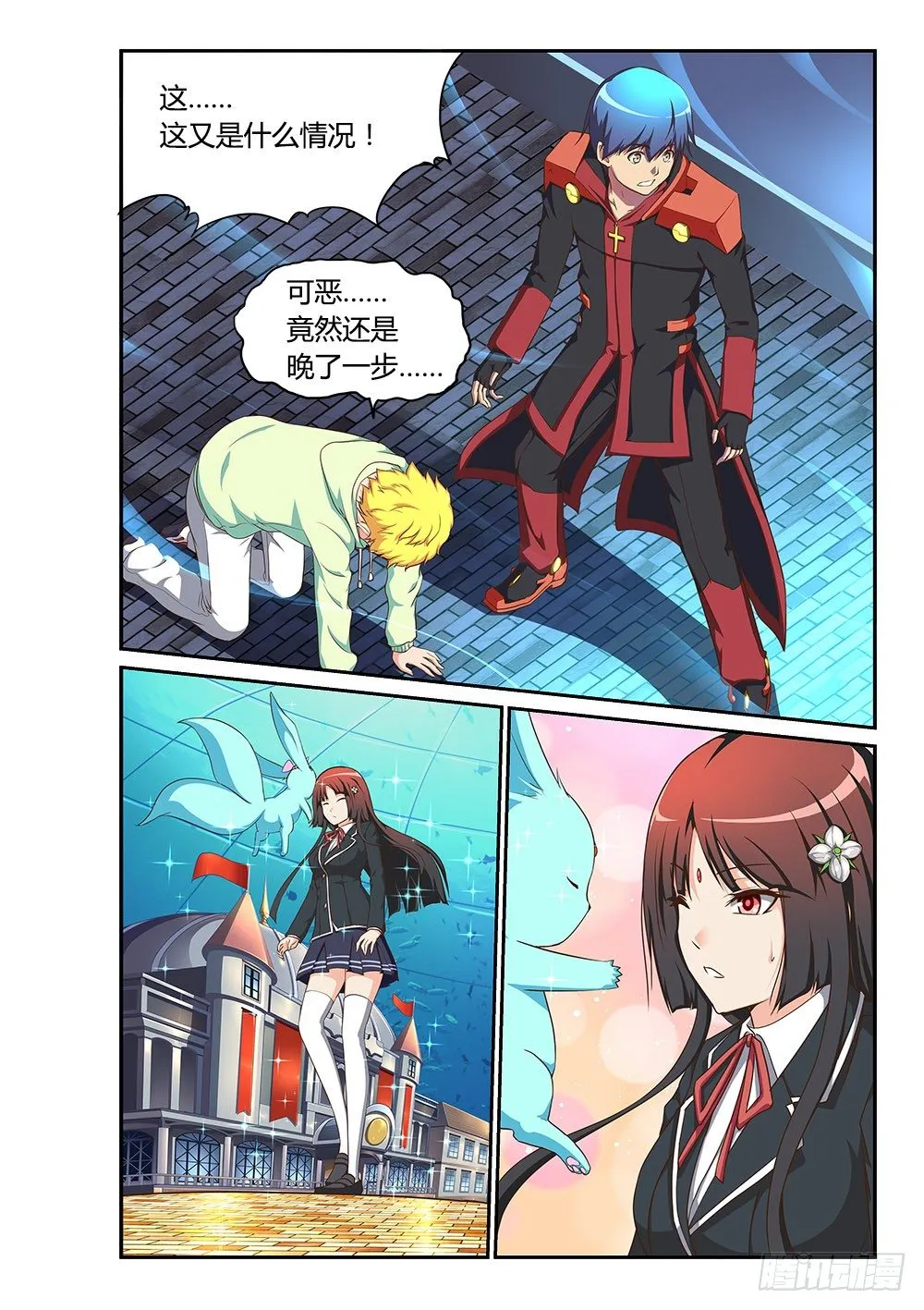 170 血誓 第6页