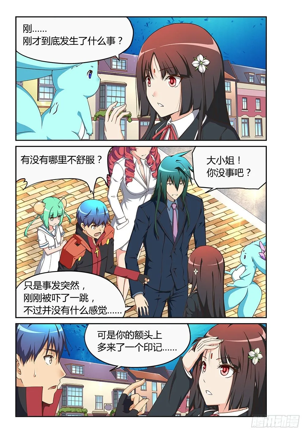 170 血誓 第7页