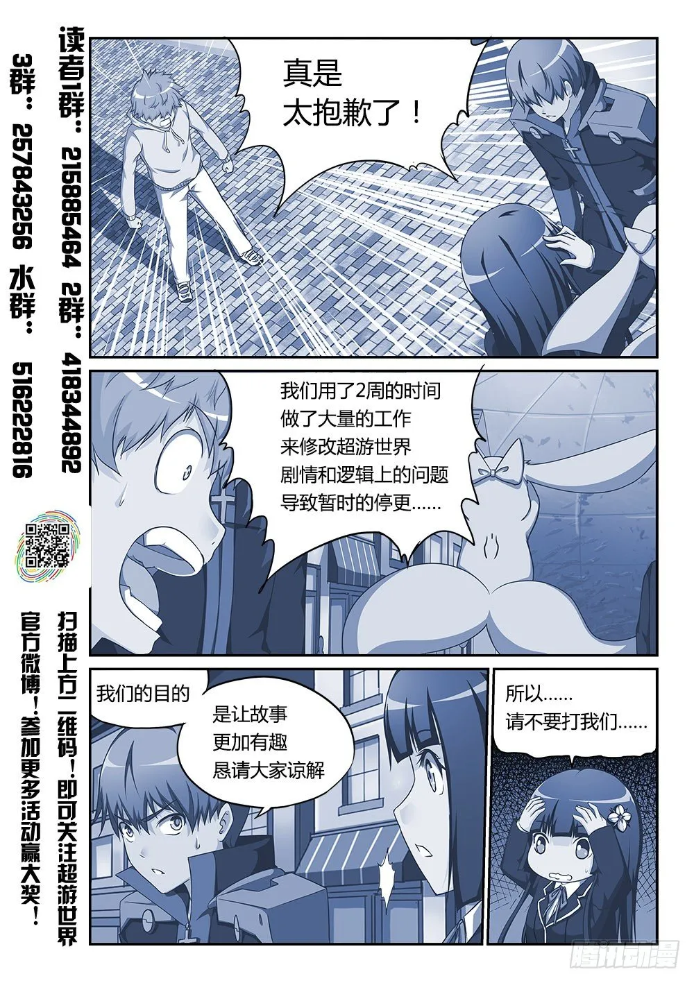 170 血誓 第9页