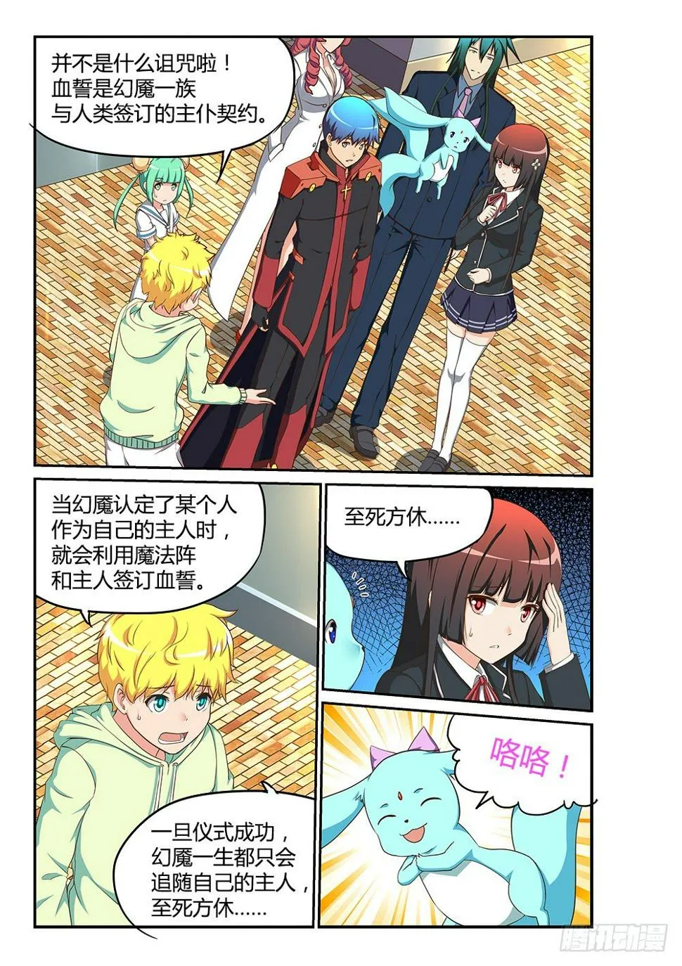 171 声望的作用 第1页