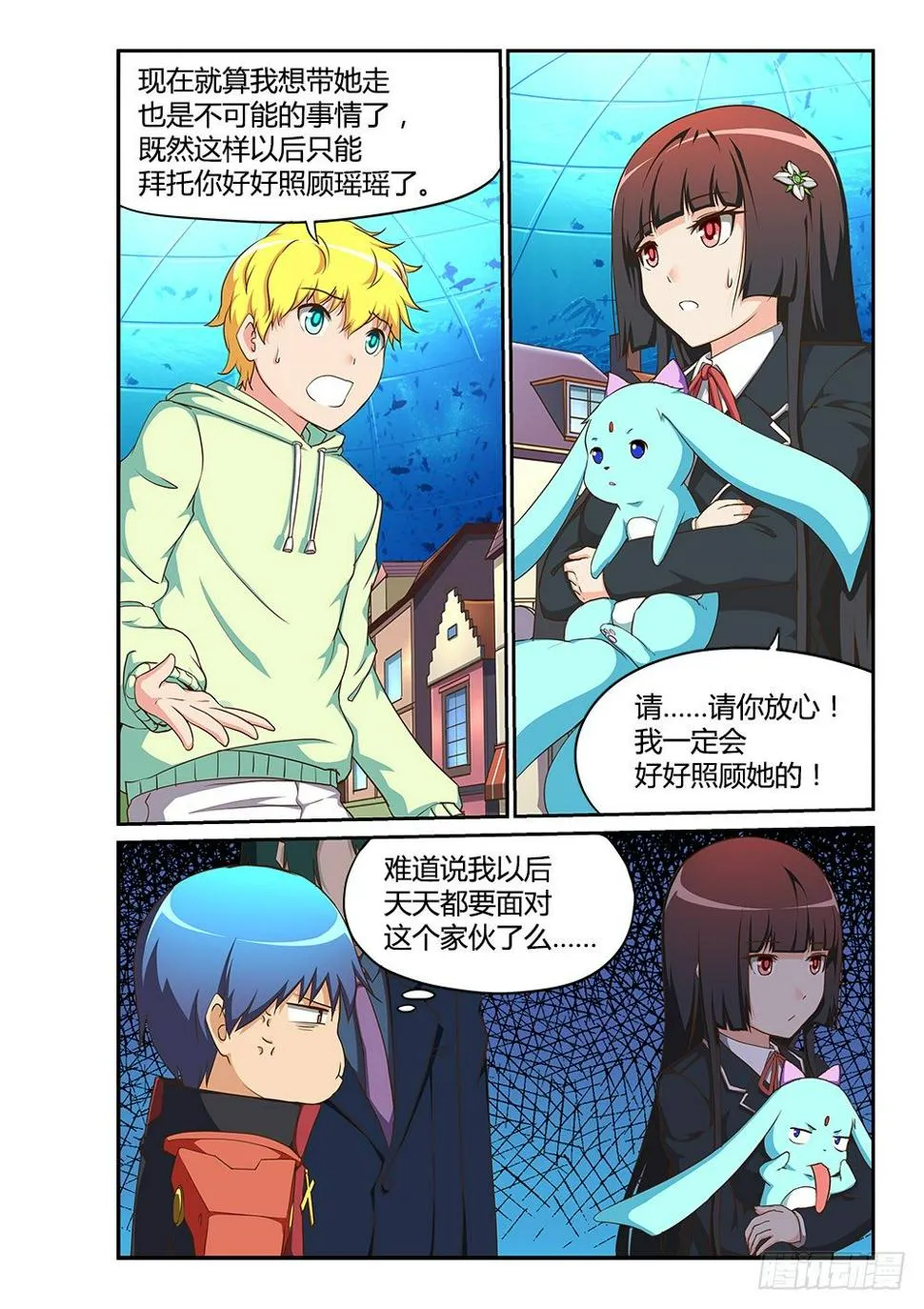 171 声望的作用 第2页