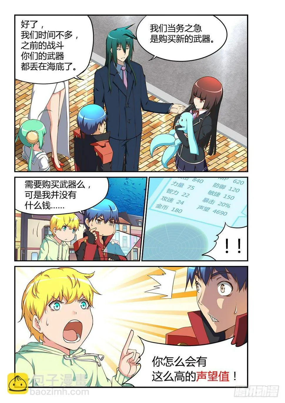 171 声望的作用 第3页