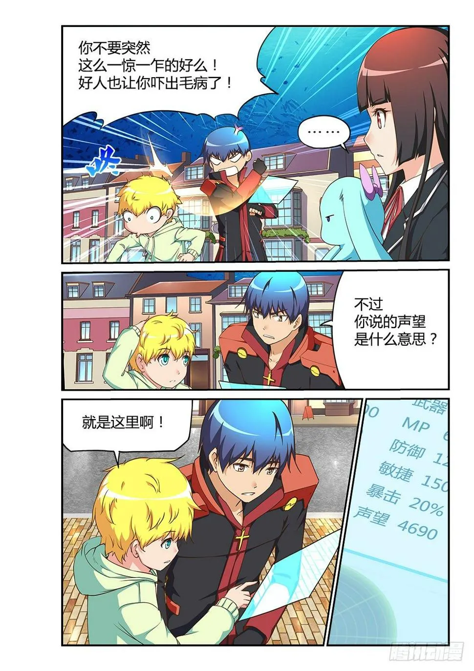 171 声望的作用 第4页