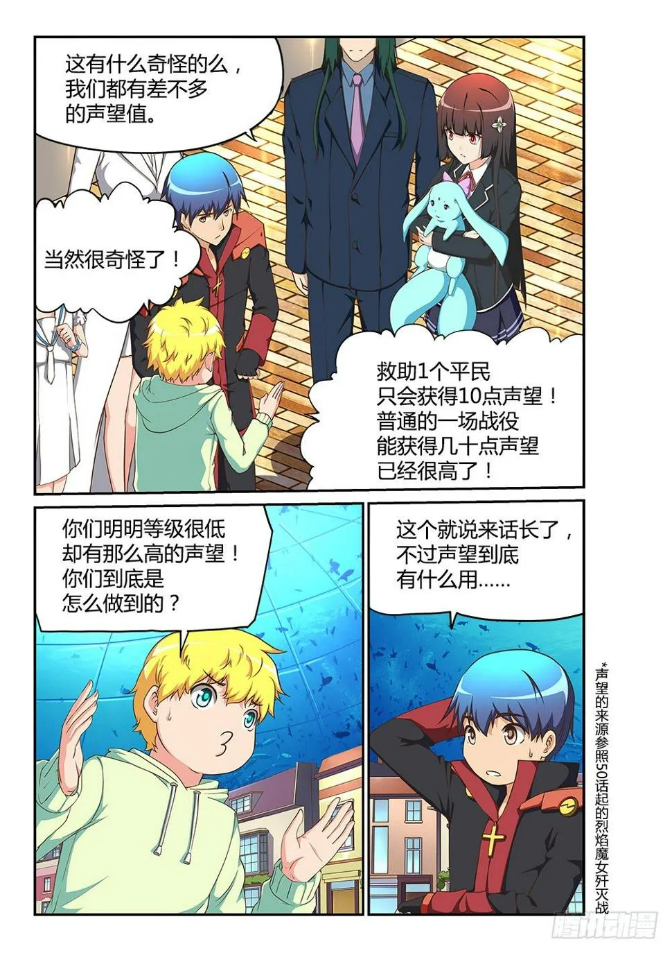 171 声望的作用 第5页