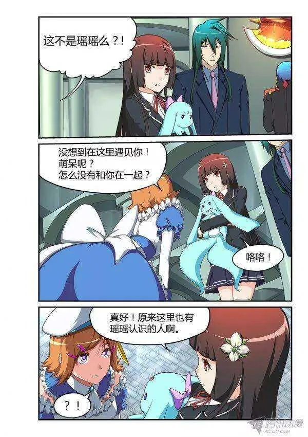 172 流星 第2页