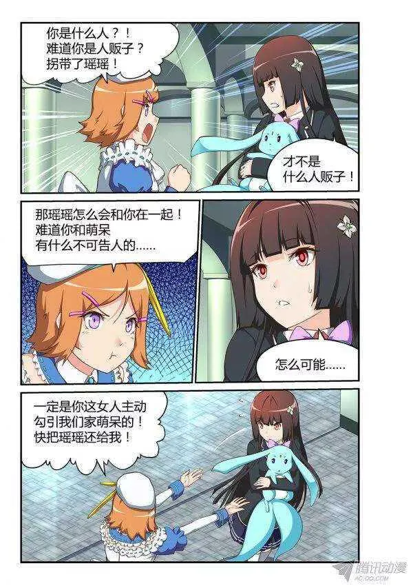 172 流星 第3页