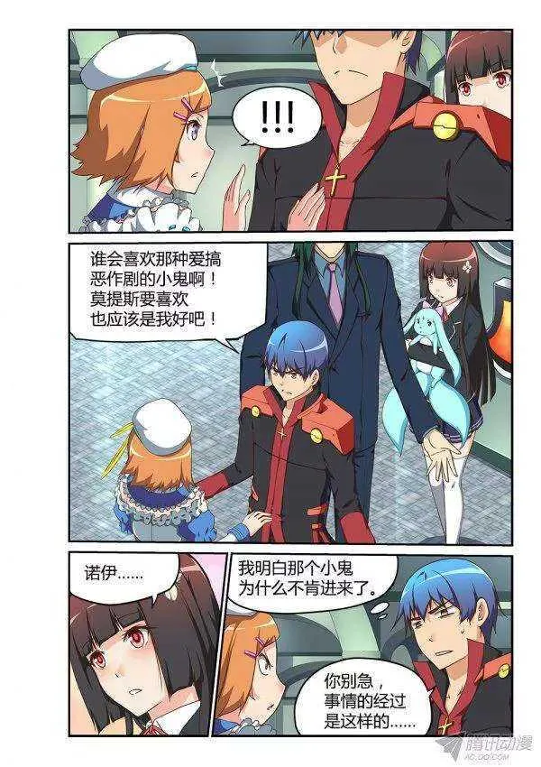 172 流星 第4页