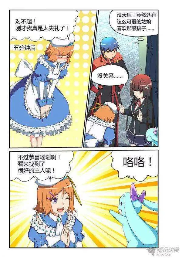 172 流星 第5页