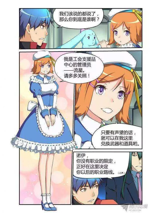 172 流星 第6页