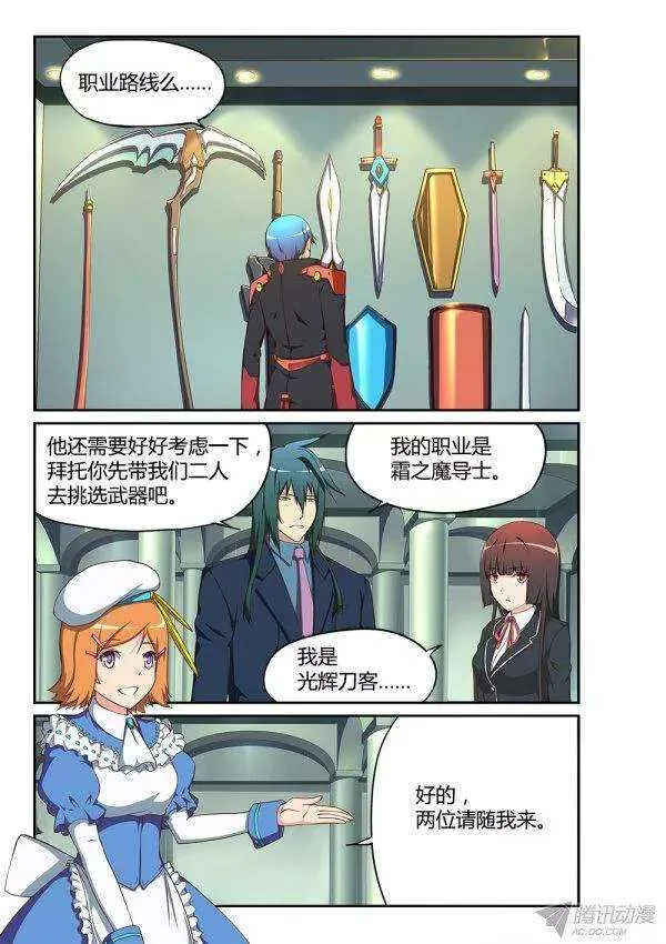 172 流星 第7页