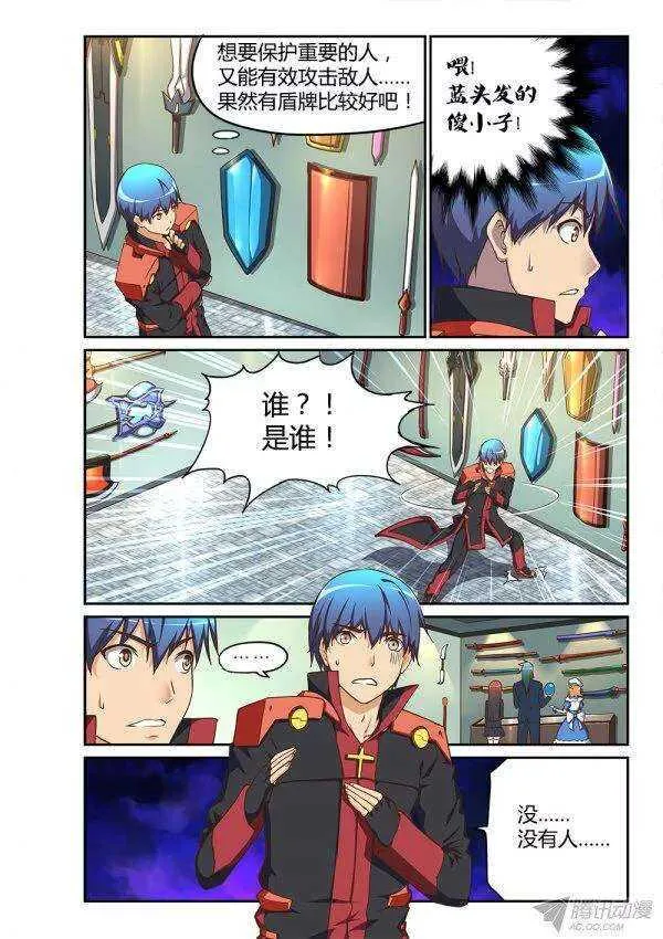 172 流星 第8页