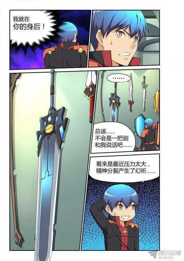173 魔能巨剑 第1页