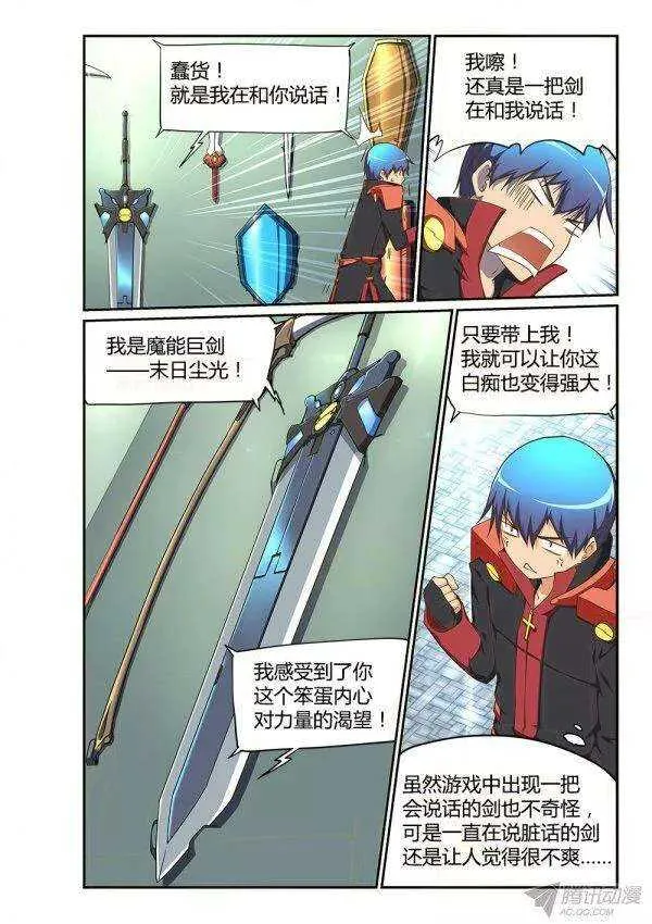 173 魔能巨剑 第2页