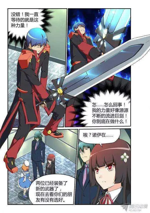 173 魔能巨剑 第5页