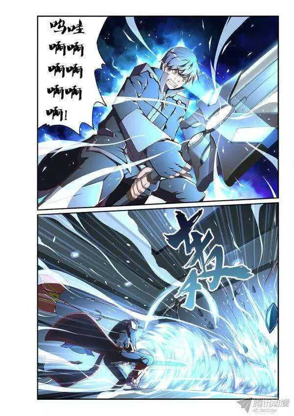173 魔能巨剑 第6页