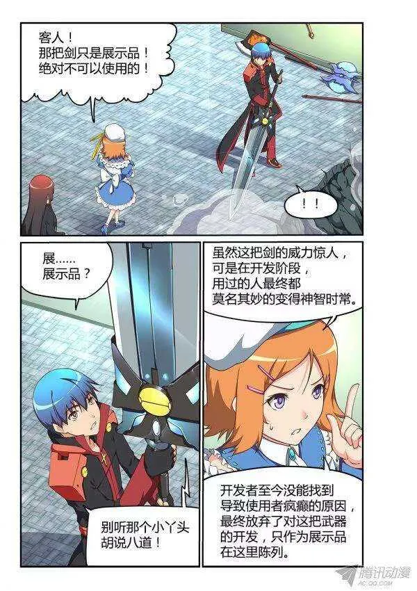 174 末日尘光 第1页