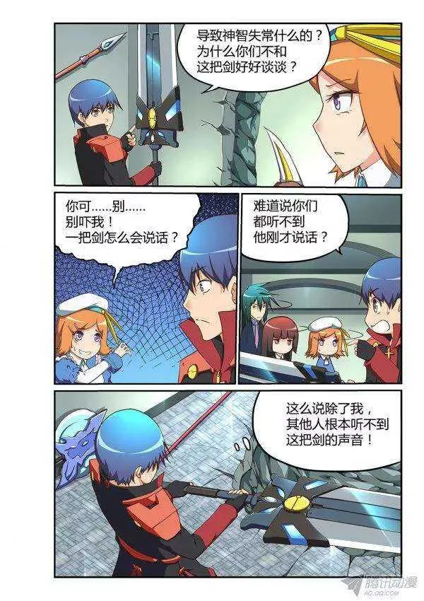 174 末日尘光 第2页