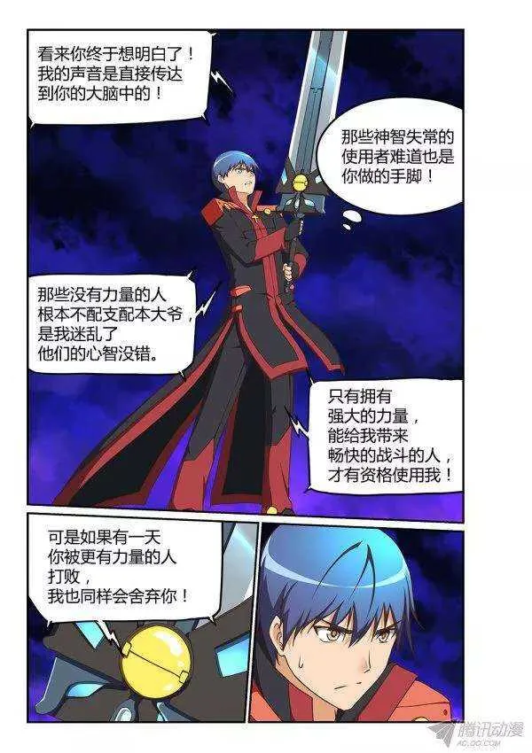 174 末日尘光 第3页