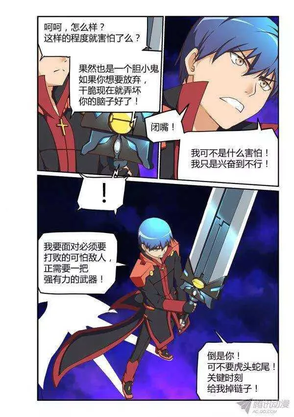 174 末日尘光 第4页