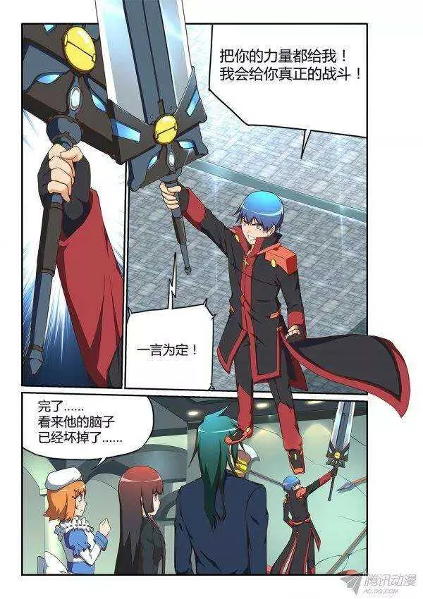 174 末日尘光 第5页