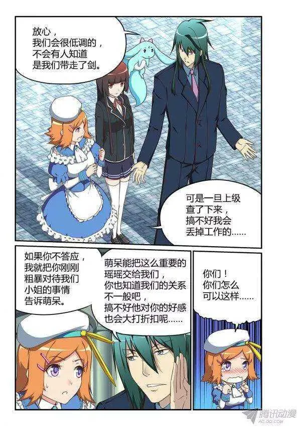 174 末日尘光 第7页
