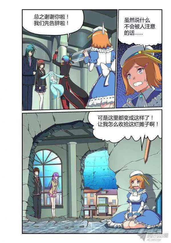 174 末日尘光 第8页