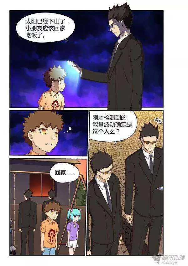 175 真正的黑化 第4页