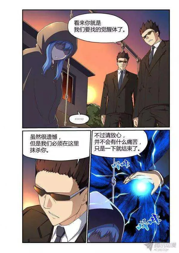 175 真正的黑化 第5页