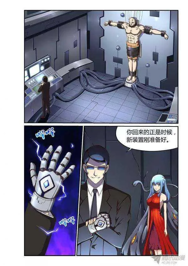 176 吸收与反噬 第2页