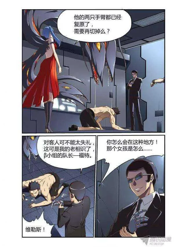 176 吸收与反噬 第4页