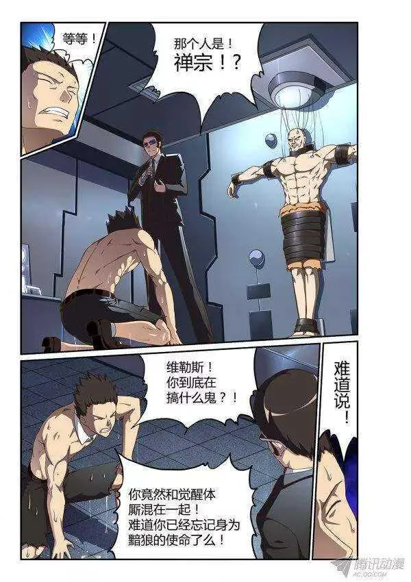 176 吸收与反噬 第5页