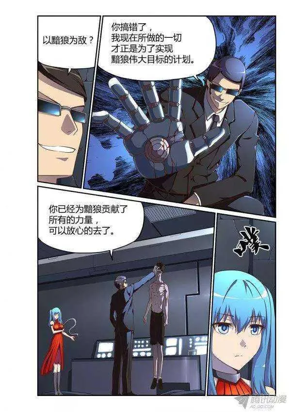 176 吸收与反噬 第10页